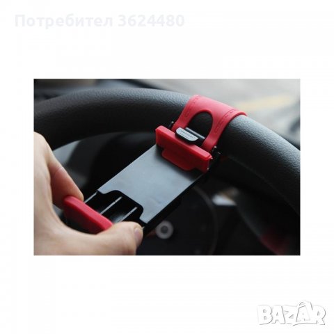 Стойка за автомобил захващаща се за волана, снимка 9 - Аксесоари и консумативи - 39501220