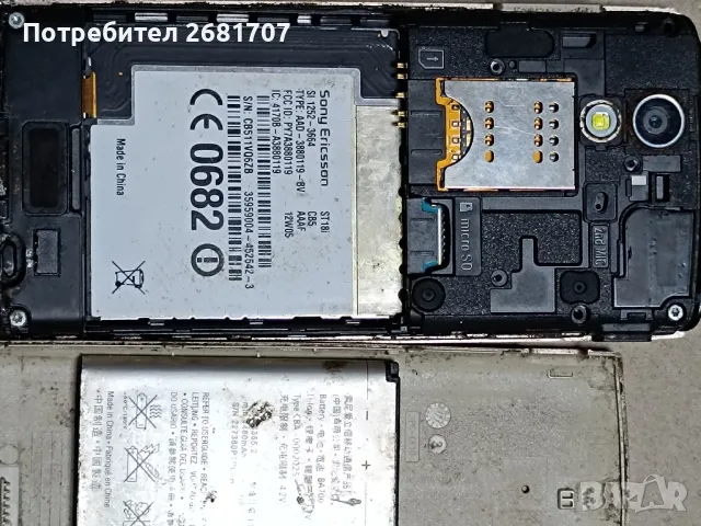 телефон Сони Ериксон ST18i, снимка 3 - Sony Ericsson - 49350441