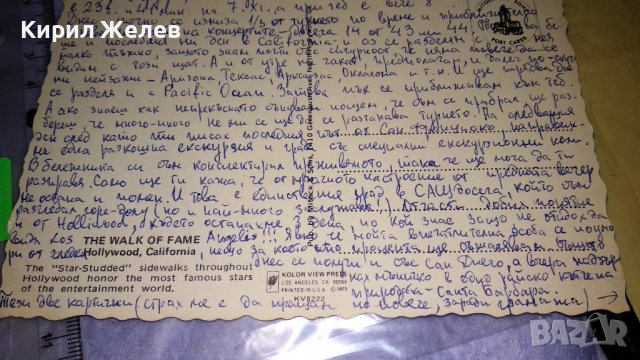 АЛЕЯ на СЛАВАТА ХОЛИВУД КАЛИФОРНИЯ - АМЕРИКАНСКА КОЛЕКЦИОНЕРСКА ПОЩЕНСКА КАРТИЧКА САЩ 18029, снимка 8 - Филателия - 38684618