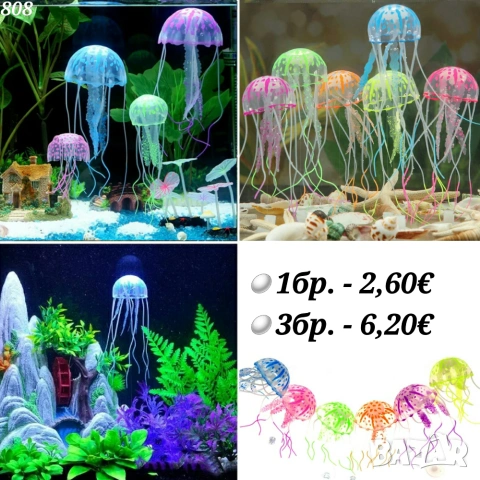 Медузи за аквариум. Декорация за аквариум. Оборудване за аквариум.
