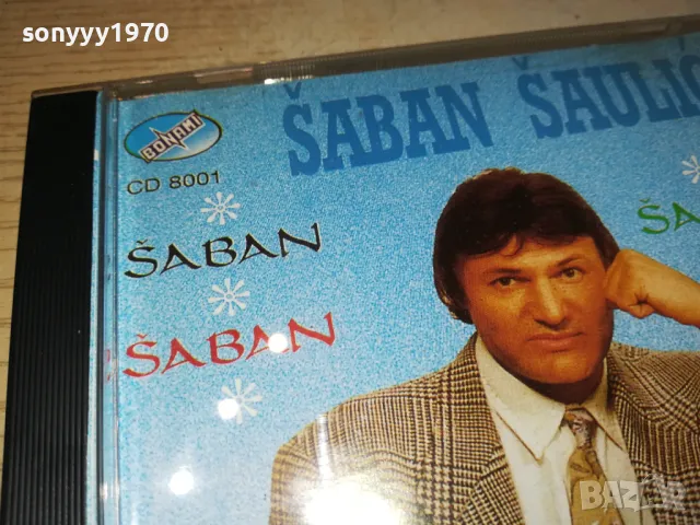 SABAN SAULIC CD 2403251650, снимка 5 - CD дискове - 49621123