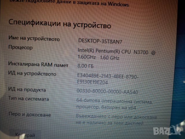  Lenovo Ideapad 300 4ядрен Intel Pentium N3700 2.4ghz ram8GB ssd256gb , снимка 4 - Лаптопи за дома - 43287985