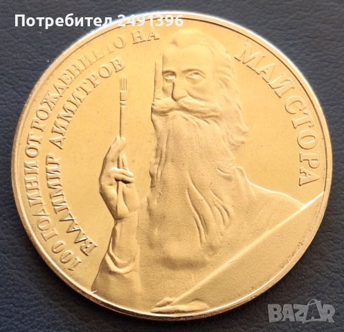 5 лева, 1982г., снимка 2 - Нумизматика и бонистика - 43237548