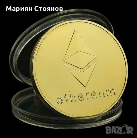 Етериум монета Ethereum етереум сувенирна колекционерска ( ETH ), снимка 3 - Други ценни предмети - 35284341
