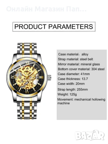 BIDEN 0197 луксозен автоматичен скелетон часовник, снимка 7 - Мъжки - 53150034