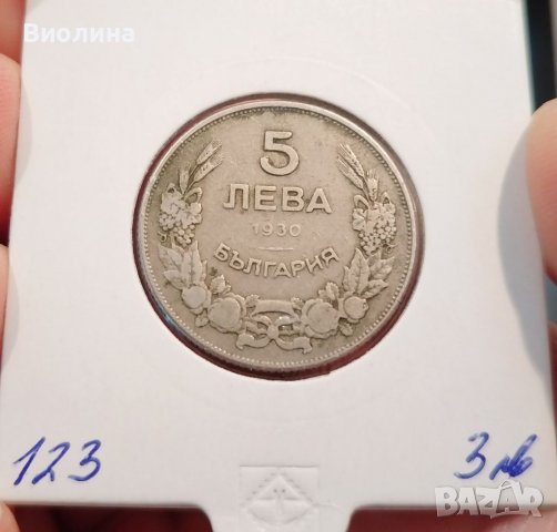5 лева 1930