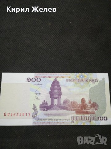 Банкнота Камбоджа - 10344