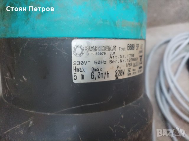Потопяема водна помпа Gardena, снимка 7 - Водни помпи - 42978795