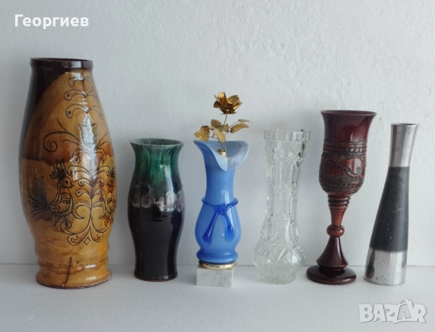 Вази керамика,цветно стъкло,метал,дърво.