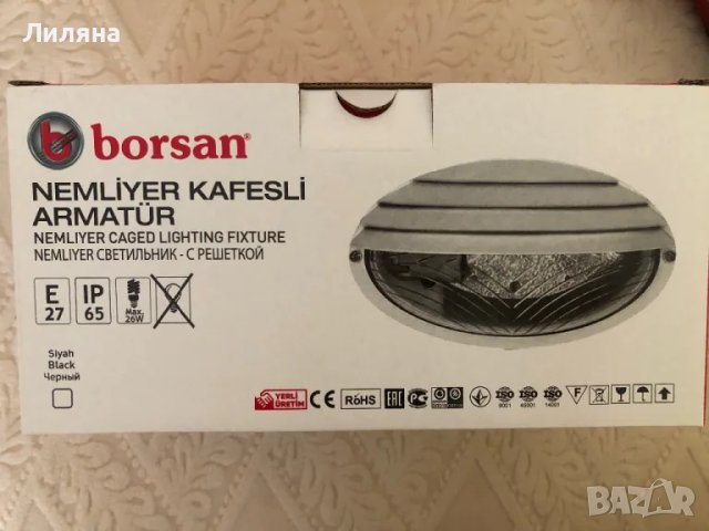 Външен плафон 5 броя, снимка 4 - Външни лампи - 50325460