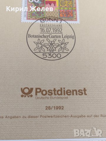 Пощенски марки ПЪРВИ ЛИСТ ПОЩА ГЕРМАНИЯ перфектно състояние за колекционери 31095 , снимка 5 - Филателия - 37847563