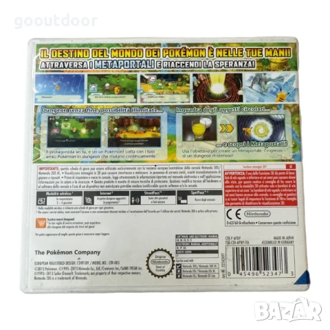 Pokemon Mystery Dungeon (Nintendo 3DS), снимка 2 - Игри за Nintendo - 50963346