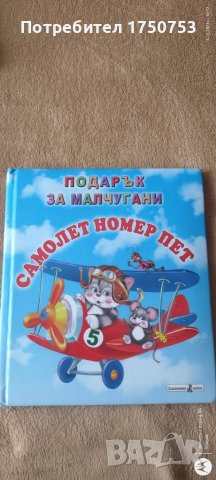 Лот от 9 бр. детски книжки за най-малките, снимка 8 - Други - 43288758