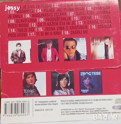 Zdravko Čolić – legende zabavne glazbe 2 / Antologija, снимка 6 - CD дискове - 46795947