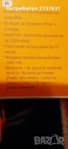 НОВ ! Неразпечатван ДЖОБЕН ФОТО ПРИНТЕР Denver - 32 BK, снимка 2 - Стайни растения - 51814500