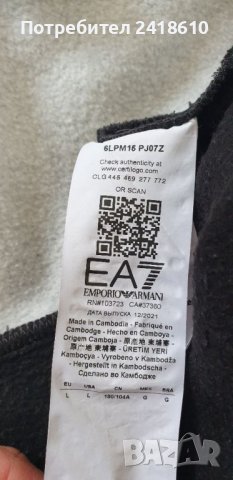 Emporio Armani EA7 Hoodie Half Zip Mens Size 50/L ОРИГИНАЛ! Мъжки Суичер!, снимка 5 - Спортни дрехи, екипи - 40802827