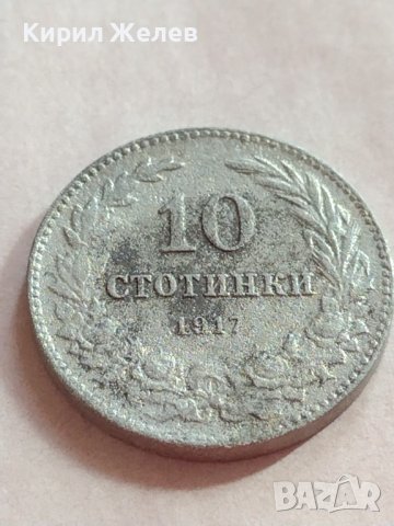 МОНЕТА 10 стотинки 1917г. Трето Българско Царство за КОЛЕКЦИЯ ДЕКОРАЦИЯ 32630, снимка 3 - Нумизматика и бонистика - 38508414