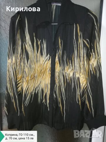 блузи, снимка 5 - Блузи с дълъг ръкав и пуловери - 37138742