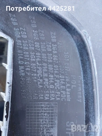 предна броня дясна част VW Arteon R-LINE 2017-2020г. #1055V, снимка 5 - Части - 51391837