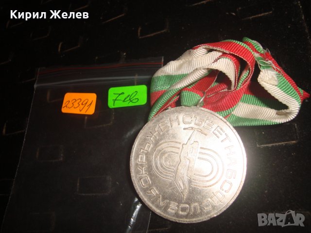 ОКРЪЖЕН СЪВЕТ на БСФС ЯМБОЛ СТАР СПОРТЕН РЯДЪК СРЕБЪРЕН МЕДАЛ с ЛЕНТА 23391, снимка 3 - Антикварни и старинни предмети - 33362734