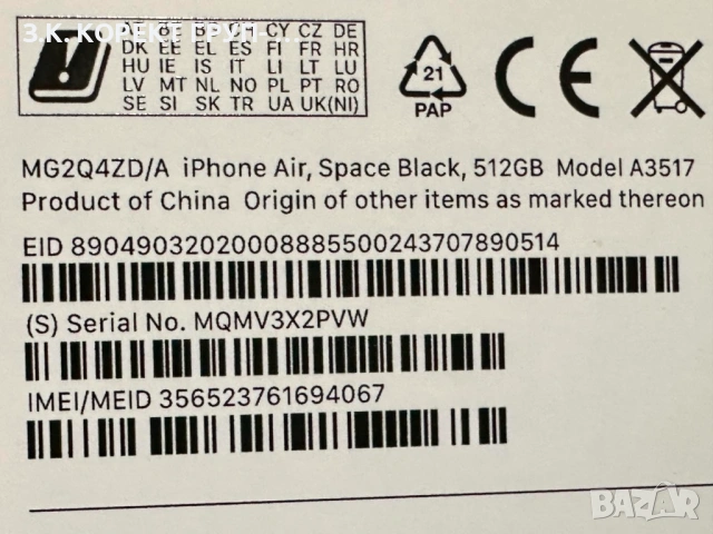 Apple iPhone Air 512GB / 100% / Гаранция, снимка 4 - Apple iPhone - 53571254