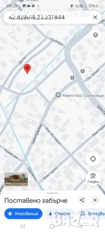Дава се място под наем в с.Голяновци,  община Костинброд , снимка 5 - Парцели - 47996949
