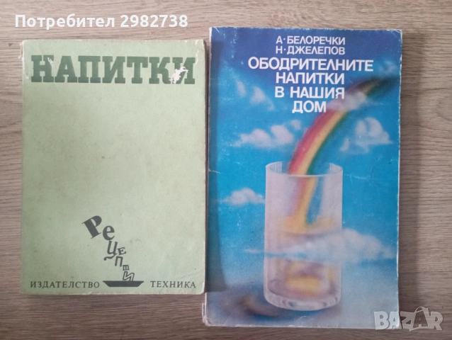 Книги - различни заглавия, снимка 4 - Художествена литература - 53297199