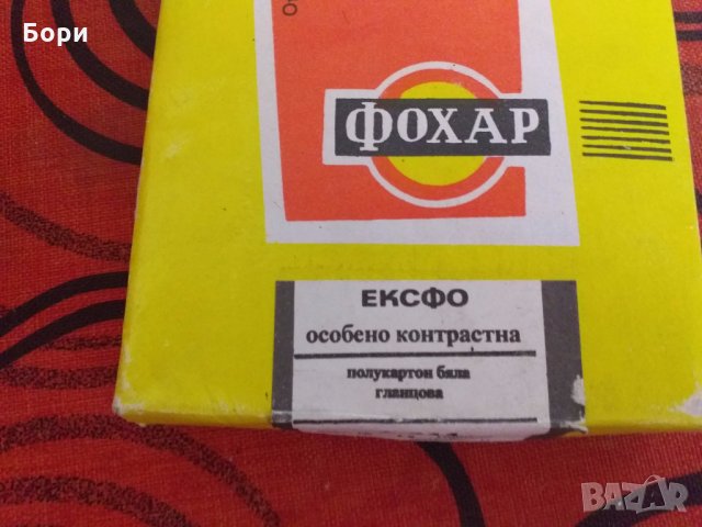 ФОТОХАРТИЯ, снимка 7 - Фотоапарати - 26582965