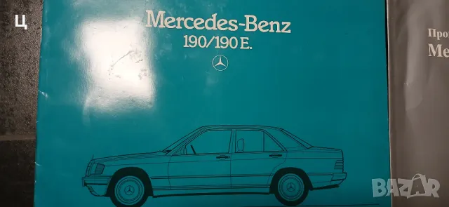 Четири ретро брошури Mercedes Benz, снимка 2 - Антикварни и старинни предмети - 49032774