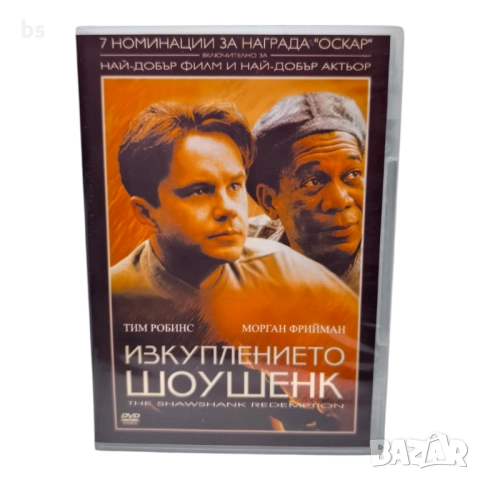 Изкуплението Шоушенк DVD -R или VHS 