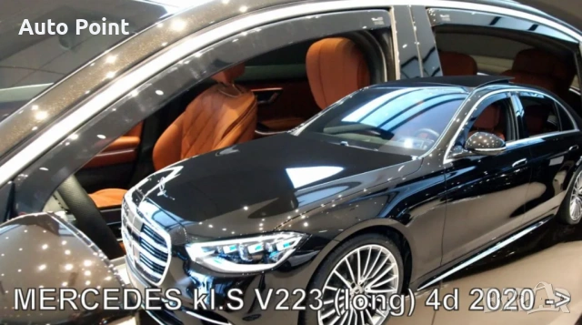 Ветробрани за Mercedes S-Class V223 (2020+) sedan long - 4бр. предни и задни Неко