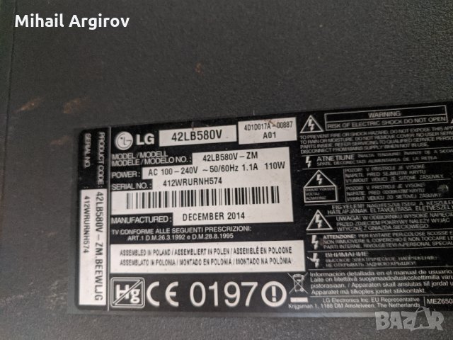LG42LB580V-EAX65610905/1.0/-EAX65423701/2.0/-V14 42 DRD 60Hz Halogen Control_Ver, снимка 10 - Части и Платки - 32687793