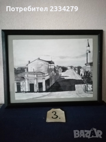 Картини ръчна графика места в гр. ЯМБОЛ" , снимка 10 - Картини - 46650322