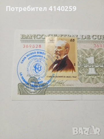 КУБА БАНКНОТА 1 ПЕСО 2016 Г , снимка 2 - Нумизматика и бонистика - 52584149