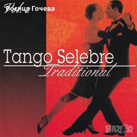 Продавам оригинални (лицензирани) аудио дискове (CD-та), с музика - TANGO SELEBRE, снимка 3 - CD дискове - 48749517