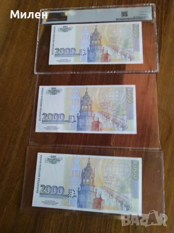 Банкноти 1994 Никола Фичев , снимка 2 - Нумизматика и бонистика - 43379209