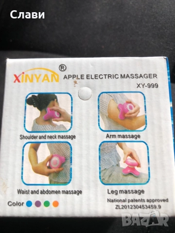 Продавам ръчен вибриращ масажор