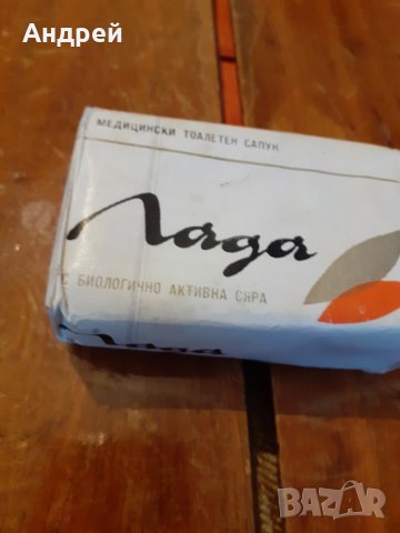 Стар сапун Лада, снимка 2 - Други ценни предмети - 27947112