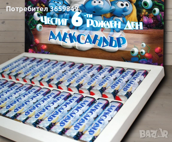 Персонализирана кутия бонбони КИНДЕР за рожден ден или имен ден , снимка 4 - Декорация - 52725191