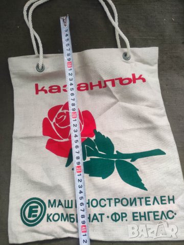 Продавам торба ,чанта Машиностроителен комбинат „Фридрих Енгелс” Казанлък, снимка 6 - Чанти - 43210641