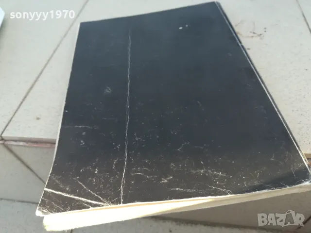 история 0901251503, снимка 14 - Художествена литература - 48615850