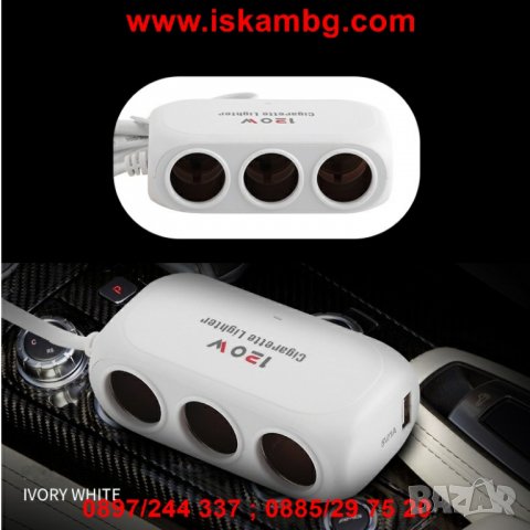 Троен разклонител за запалка с 2USB с кабел - D23, снимка 12 - Аксесоари и консумативи - 26969898