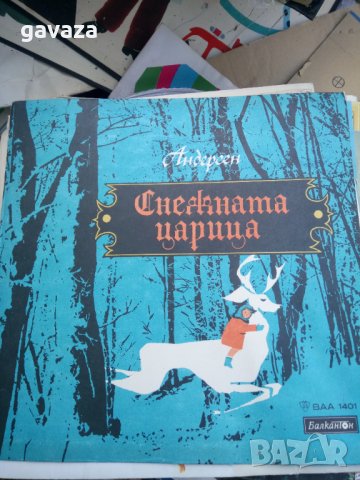 Грамофонни плочи приказки , снимка 2 - Приказки за слушане - 33202044