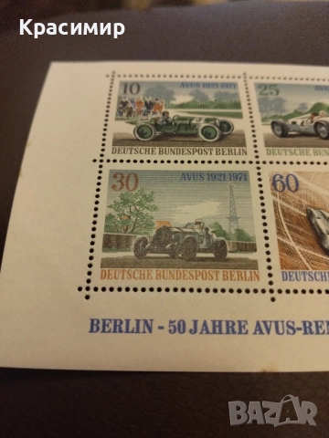 Блок марки ГДР 1971 г.MNH , снимка 3 - Филателия - 52340486