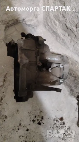 Само кутия за citroen/ситроен