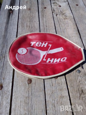 Стар калъф за тенис ракета, снимка 1 - Антикварни и старинни предмети - 26944606