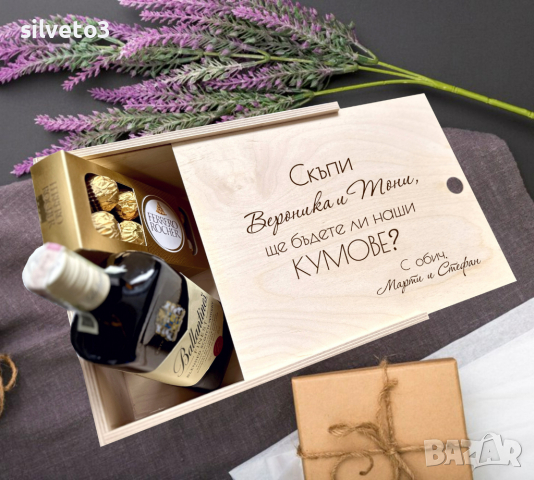 Кутии за Кумове, Подаръци за Кумове, Сватбени Покани за Кумове , снимка 2 - Покани - 44873535