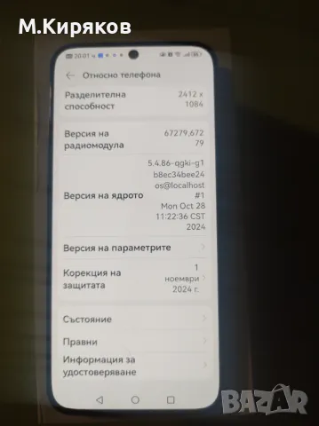 HUAWEI NOVA 12S BLUE 256/8GB  Топ цена, снимка 5 - Huawei - 48230142