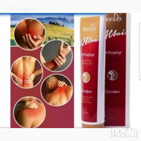 Масажен гел “Ортофит” 125 ml