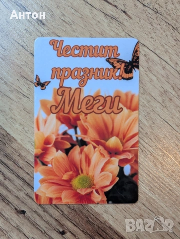 Персонализирани магнити за хладилник - подарък за всички празници, снимка 2 - Подаръци за жени - 53272418